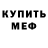 Амфетамин VHQ Leyla Toremyradowa