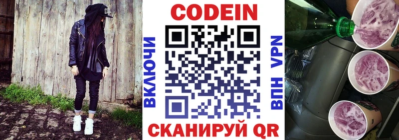 хочу наркоту  Оса  ссылка на мегу   Codein Purple Drank 