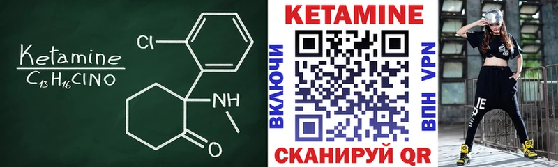 закладка Оса КЕТАМИН VHQ