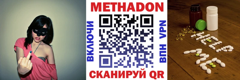Метадон кристалл  Оса 
